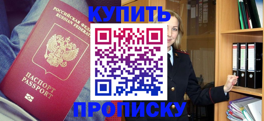 регистрация в Балашове
